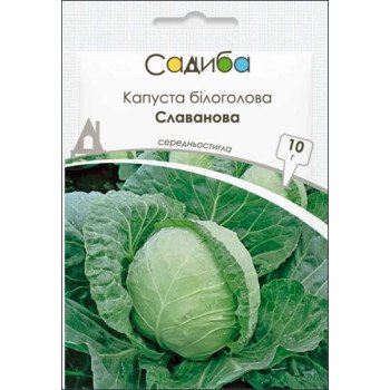 Капуста білоголова Славанова /10 г/ *Садиба*