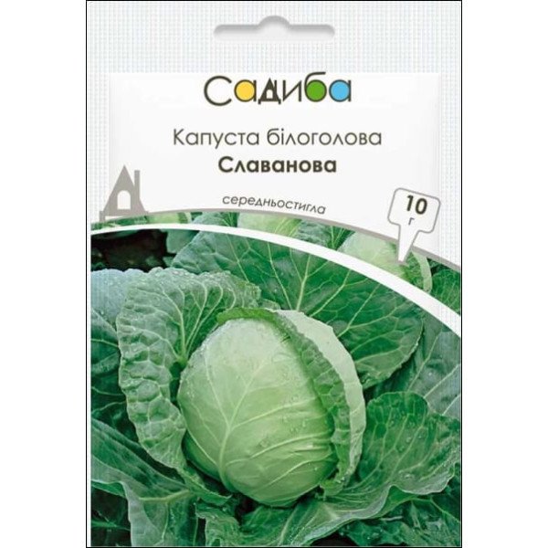 Насіння капусти білоголової Славанова /10 г/ *Садиба*