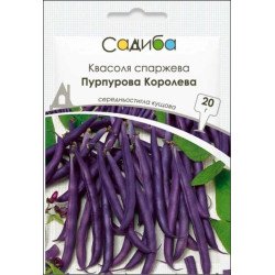 Фасоль Пурпурная Королева /20 г/ *Садыба*