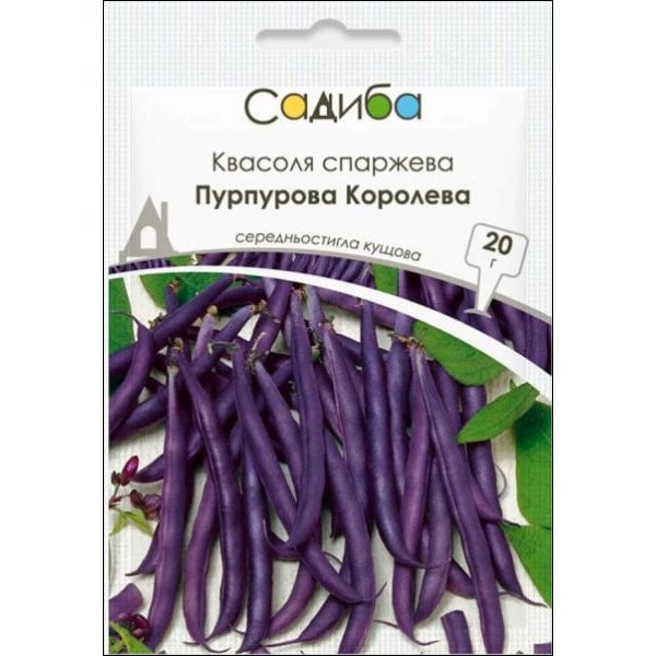 Семена фасоли Пурпурная Королева /20 г/ *Садыба*