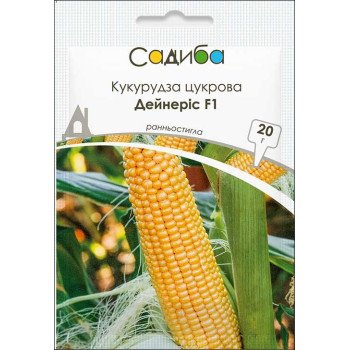Кукуруза сахарная Дейнерис F1 /20 г/ *Садыба*