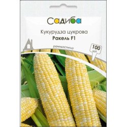 Кукуруза сахарная Ракель F1 /100 семян/ *Садыба*