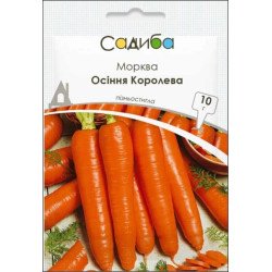 Морковь Осенняя Королева /10 г/ *Садыба*
