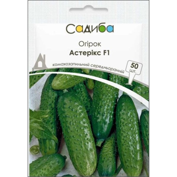 Семена огурца Астерикс F1 /50 семян/ *Садыба*