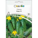 Огірок Роял F1 /50 насінин/ *Садиба*