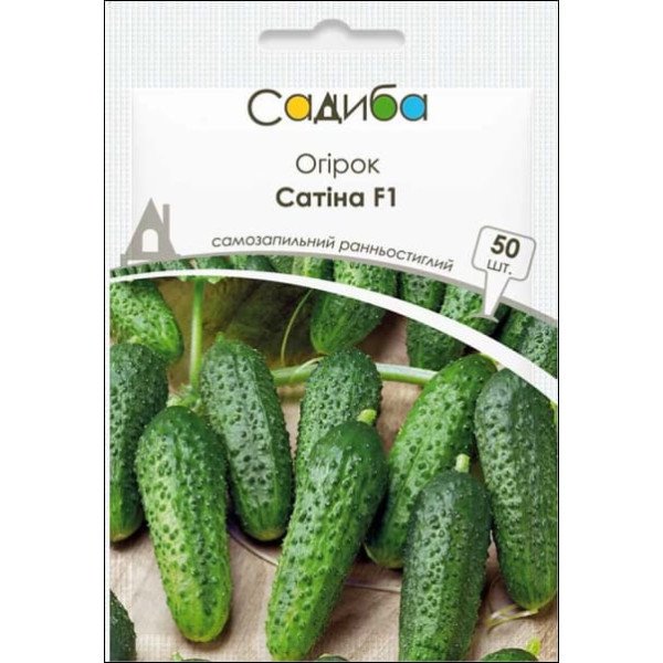 Семена огурца Сатина F1 /50 семян/ *Садыба*