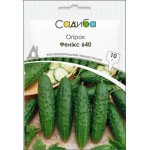Огурец Феникс 640 /10 г/ *Садыба*