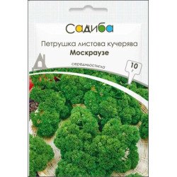 Петрушка кучерява Москраузе /10 г/ *Садиба*