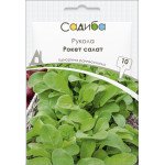 Руккола (рокет салат) /10 г/ *Садыба*