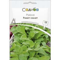 Руккола (рокет салат) /10 г/ *Садыба*