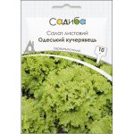 Салат Одеський кучерявець /10 г/ *Садиба*