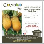 Буряк кормовий Екендорфський жовтий /300 г/ *Садиба*