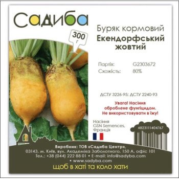 Буряк кормовий Екендорфський жовтий /300 г/ *Садиба*