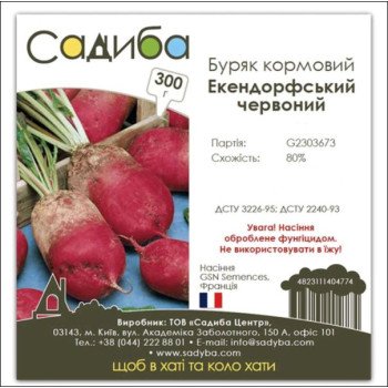 Буряк кормовий Екендорфський червоний /300 г/ *Садиба*