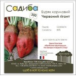 Буряк кормовий Червоний гігант /300 г/ *Садиба*