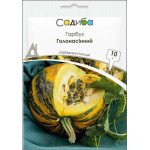 Гарбуз Голонасінний /10 г/ *Садиба*