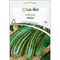 Кабачок Зебра /10 г/ *Садиба*