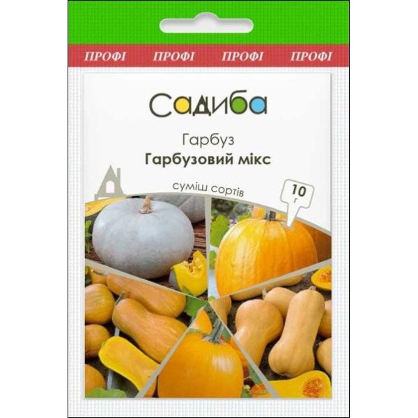 Семена тыквы Тыквенный микс (смесь) /10 г/ *Садыба*