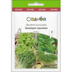 Зеленні культури Знахідка гурмана (суміш) /5 г/ *Садиба*