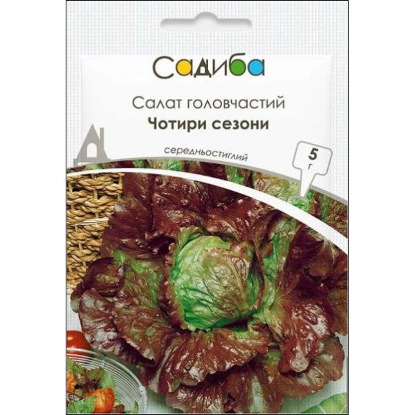 Семена салата Четыре сезона /5 г/ *Садыба*