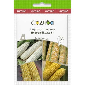 Кукуруза сахарная Сахарный микс (смесь) F1 /50 семян/ *Усадьба*