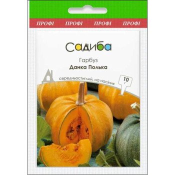 Тыква Данка Полька /10 г/ *Садиба*