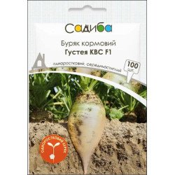 Свекла кормовая Густея КВС F1 /100 семян/ *Садыба*