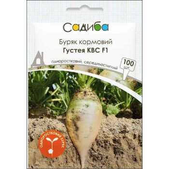 Буряк кормовий Густея КВС F1 /100 насінин/ *Садиба*