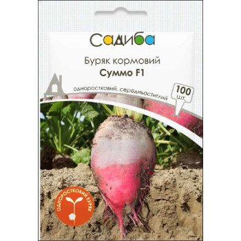 Буряк кормовий Суммо F1 /100 насінин/ *Садиба*