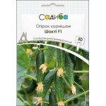 Огірок Шакті F1 /50 насінин/ *Садиба*