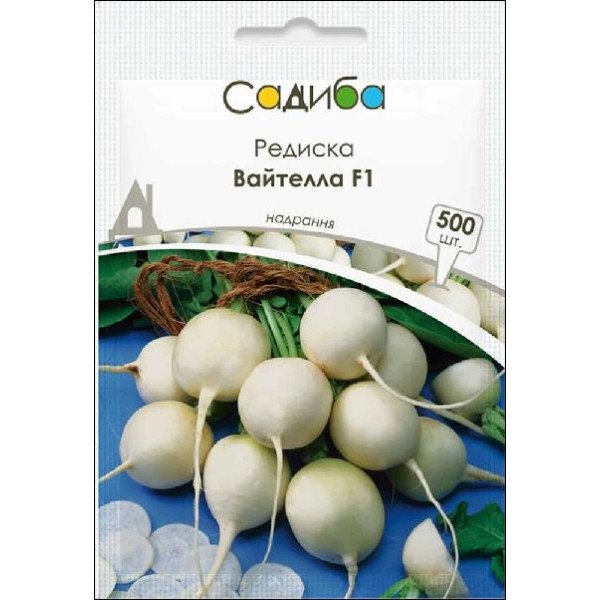 Семена редиса Вайтелла F1 /500 семян/ *Садыба*
