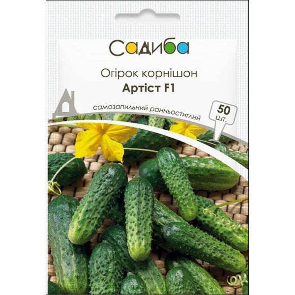 Насіння огірка Артіст F1 /50 насінин/ *Садиба*