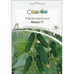 Огурец Маша F1 /50 семян/ *Садыба*