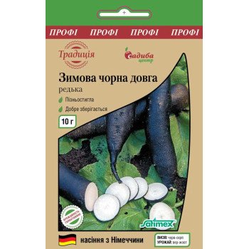 Редиска Зимняя черная длинная /10 г/ *Садыба*