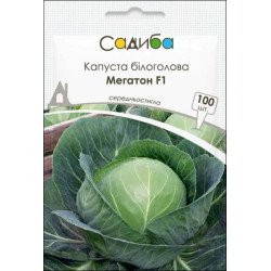 Капуста білоголова Мегатон F1 /100 насінин/ *Садиба*