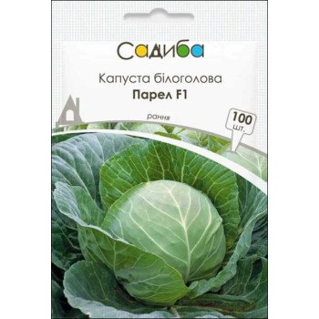 Капуста белокочанная Парел F1 /100 семян/ *Садыба*