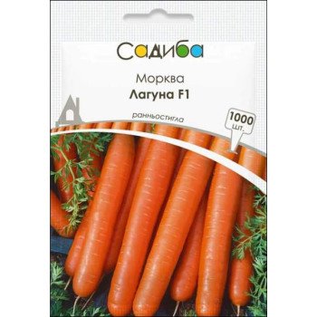 Морква Лагуна F1 /1.000 насінин/ *Садиба*