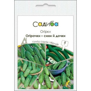 Огірок Огірочки - сини й дочки суміш /5 г/ *Садиба*
