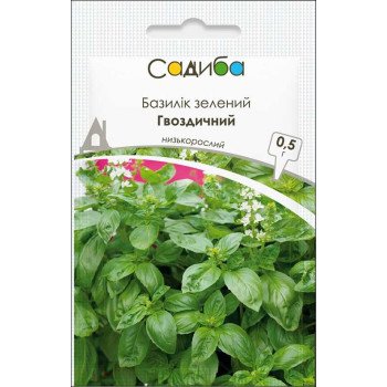 Базилік Гвоздичний /0,5 г/ *Садиба*