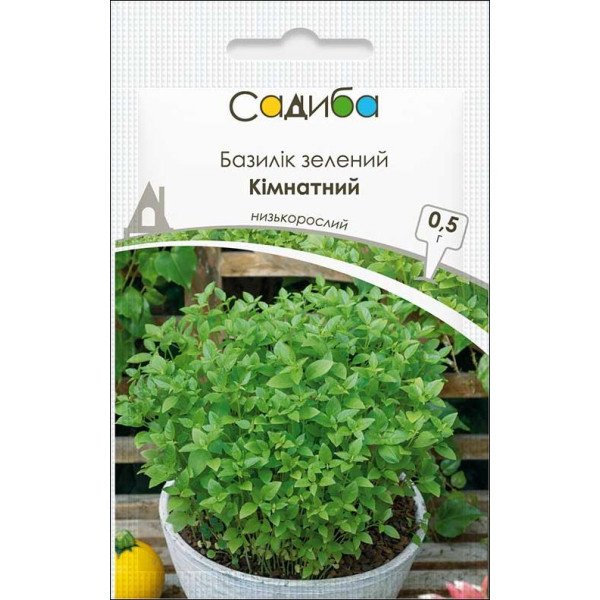 Семена базилика Комнатный /0,5 г/ *Садыба*