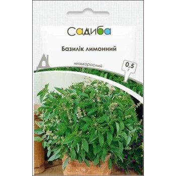 Базилик Лимонный /0,5 г/ *Садыба*