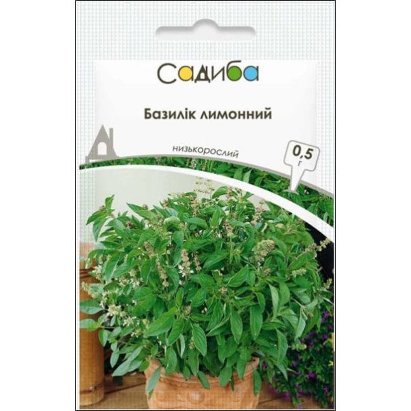 Семена базилика Лимонный /0,5 г/ *Садыба*