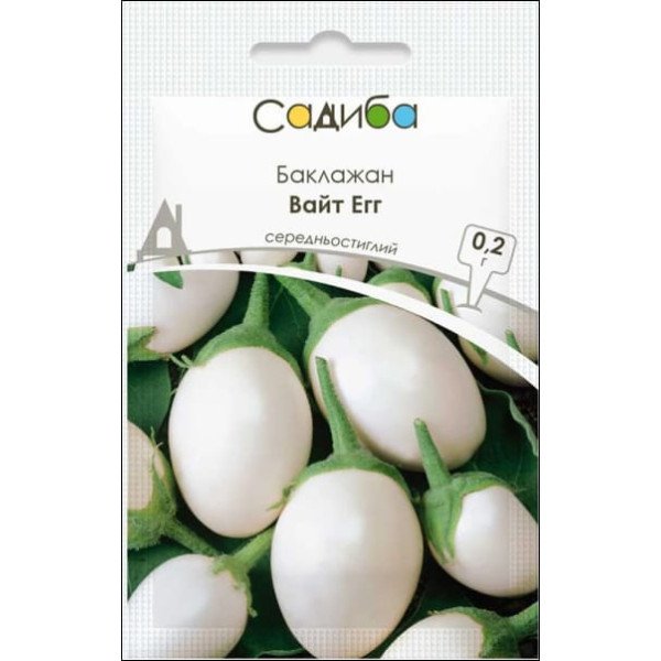 Семена баклажана Вайт Эгг /0,2 г/ *Садыба*