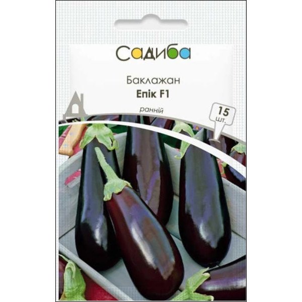 Насіння баклажана Епік F1 /15 насінин/ *Садиба*