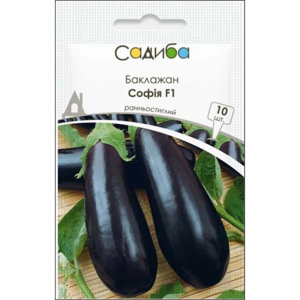 Семена баклажана София F1 /10 семян/ *Садыба*