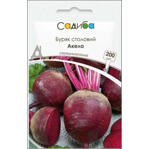 Насіння буряка Акела /200 насінин/ *Садиба*