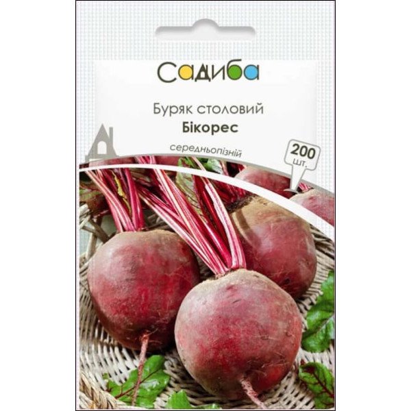 Семена свеклы Бикорес /200 семян/ *Садыба*