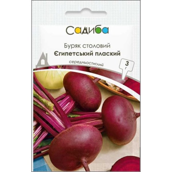 Семена свеклы Египетская плоская /3 г/ *Садыба*