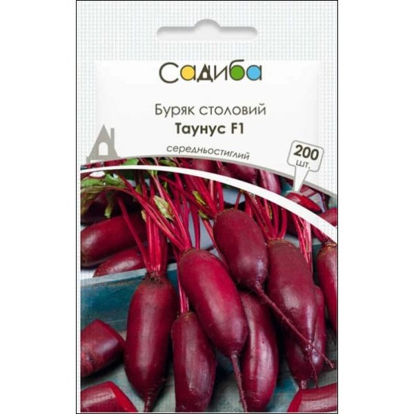 Семена свеклы Таунус F1 /200 семян/ *Садыба*