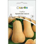 Гарбуз Арахісове Масло /10 насінин/ *Садиба*